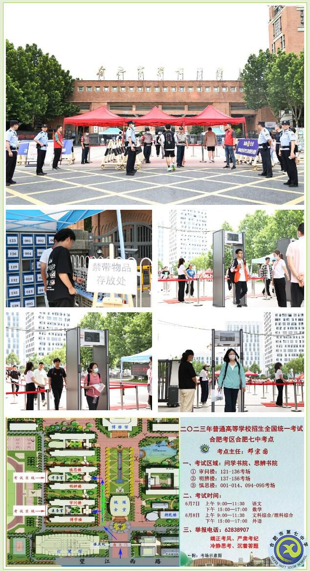 執(zhí)筆追夢進行時！高考在高新，請您放心！(圖1)
