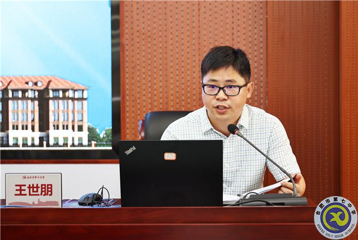 合肥七中2023年暑期青年教師校本培訓（一）(圖2)