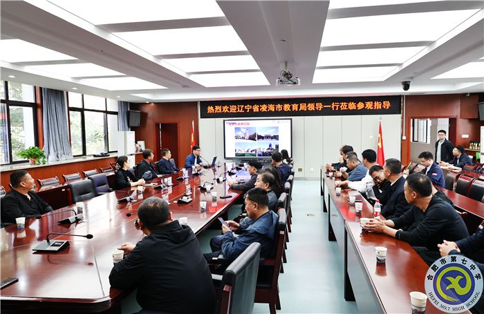 跨區(qū)交流，共享經(jīng)驗(yàn)！遼寧省凌海市教育局領(lǐng)導(dǎo)一行蒞臨合肥七中參觀指導(dǎo)(圖3)