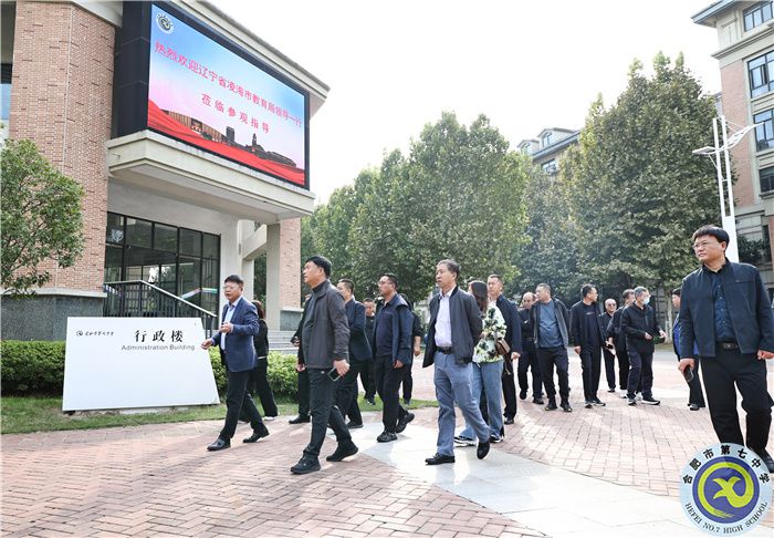 跨區(qū)交流，共享經(jīng)驗(yàn)！遼寧省凌海市教育局領(lǐng)導(dǎo)一行蒞臨合肥七中參觀指導(dǎo)(圖2)