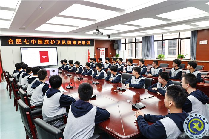 合肥七中國(guó)旗護(hù)衛(wèi)隊(duì)開展《國(guó)旗法》培訓(xùn)活動(dòng)(圖2)