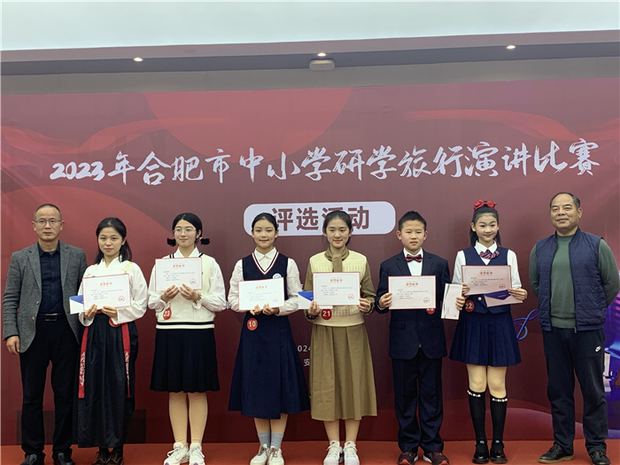 精彩絕倫！合肥七中金牧云同學榮獲2023年合肥市研學旅行演講比賽一等獎(圖3)