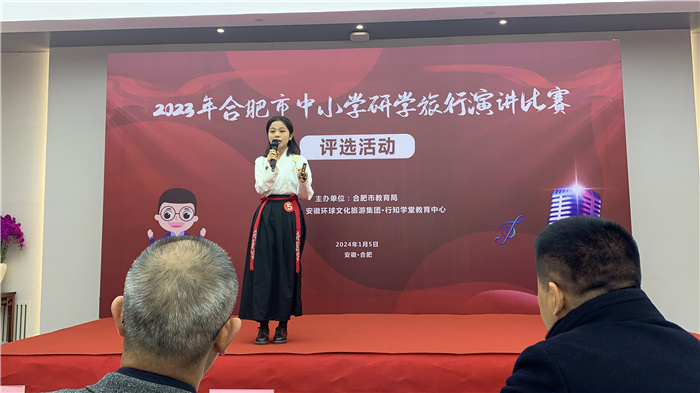 精彩絕倫！合肥七中金牧云同學榮獲2023年合肥市研學旅行演講比賽一等獎(圖2)