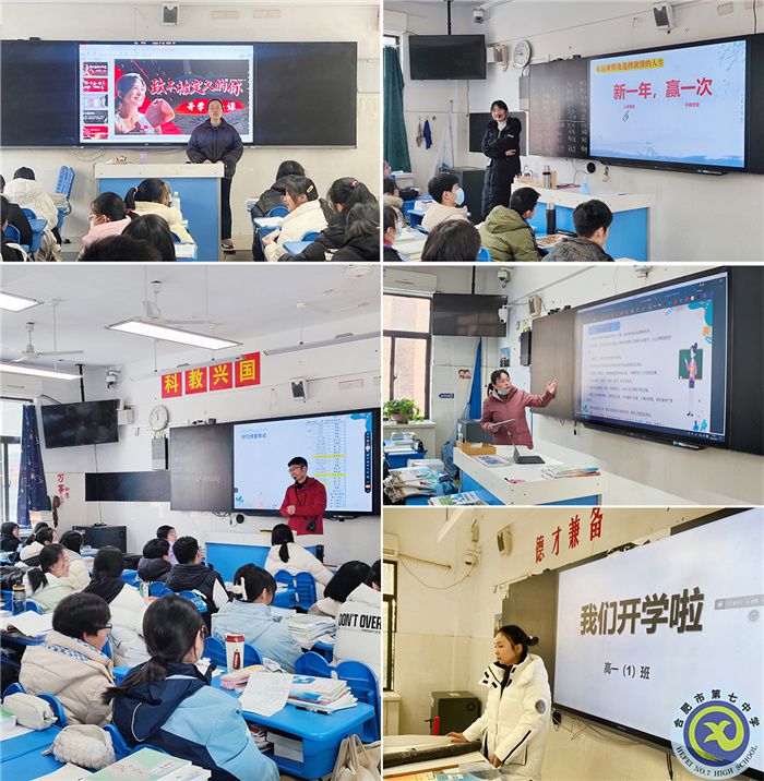 開學(xué)第一次班會(huì)，聽聽他們說了什么……(圖2)