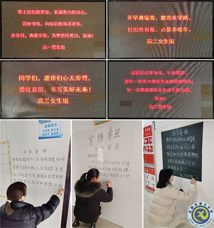 回到七中，家長請(qǐng)放心！(圖2)