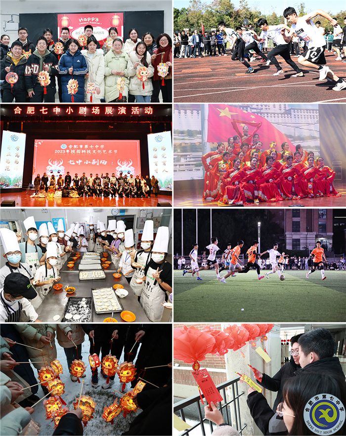熱烈祝賀！合肥七中獲評(píng)“安徽省文明校園”(圖8)