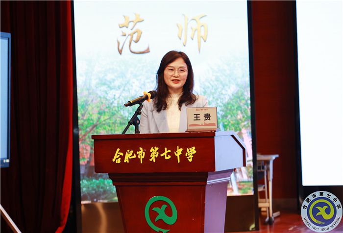合肥市2024年高三政治“二模”試卷評(píng)析暨復(fù)習(xí)備考研討會(huì)在合肥七中舉行(圖6)