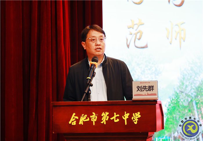 合肥市2024年高三政治“二?！痹嚲碓u(píng)析暨復(fù)習(xí)備考研討會(huì)在合肥七中舉行(圖1)