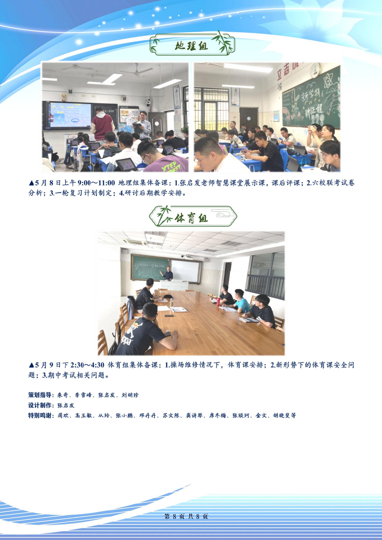 合肥七中高二年級科研周報（三十二）(圖8)