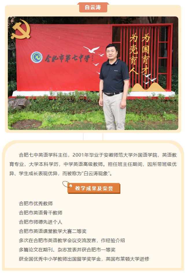 “硬核”師資：合肥七中英語(yǔ)組名師，帶你輕吐莎士比亞的浪漫(圖3)