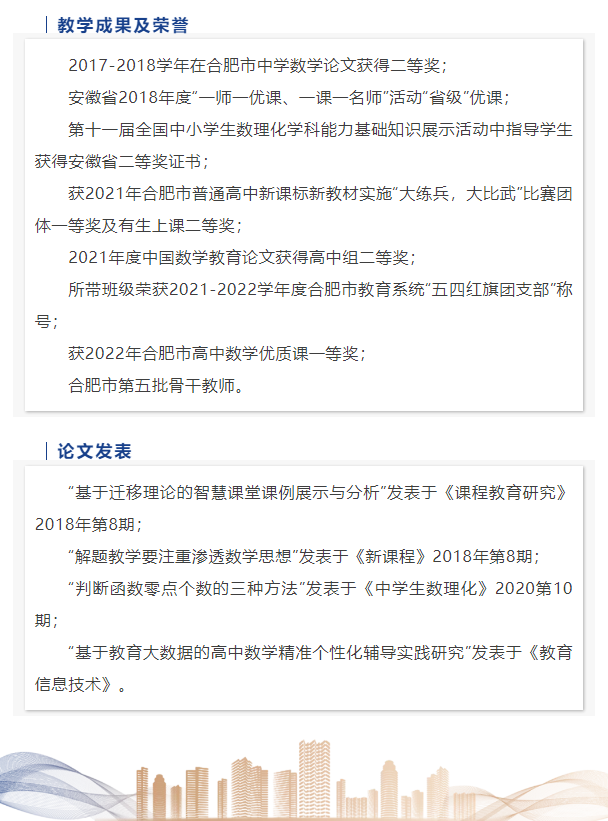“硬核”師資：這些名師告訴你，數(shù)學是書寫宇宙的文字，是浪漫的語言(圖9)