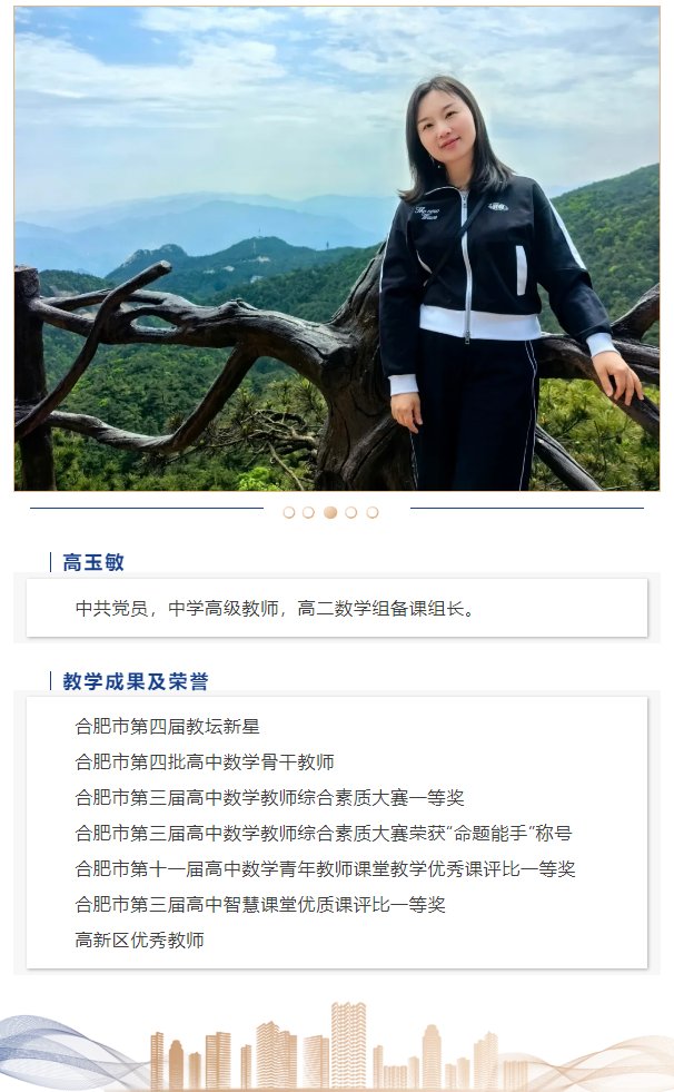 “硬核”師資：這些名師告訴你，數(shù)學是書寫宇宙的文字，是浪漫的語言(圖7)
