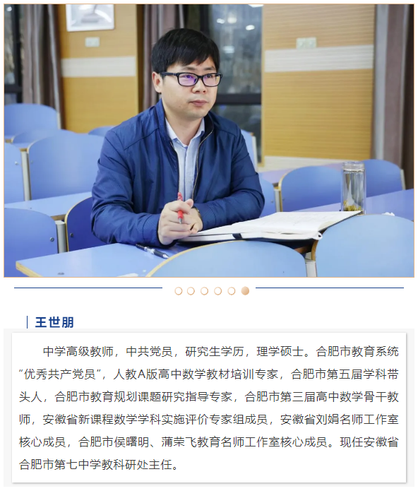 “硬核”師資：這些名師告訴你，數(shù)學是書寫宇宙的文字，是浪漫的語言(圖5)