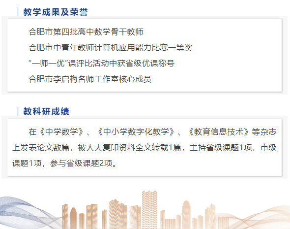 “硬核”師資：這些名師告訴你，數(shù)學是書寫宇宙的文字，是浪漫的語言(圖4)
