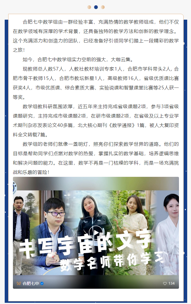 “硬核”師資：這些名師告訴你，數(shù)學是書寫宇宙的文字，是浪漫的語言(圖2)