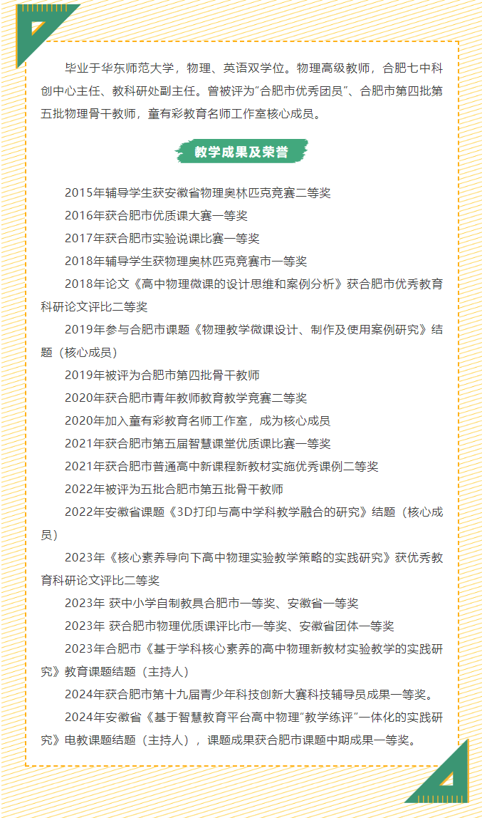 “硬核”師資：物理組“大咖”來(lái)了！物含妙理的課堂“干貨滿滿”(圖5)