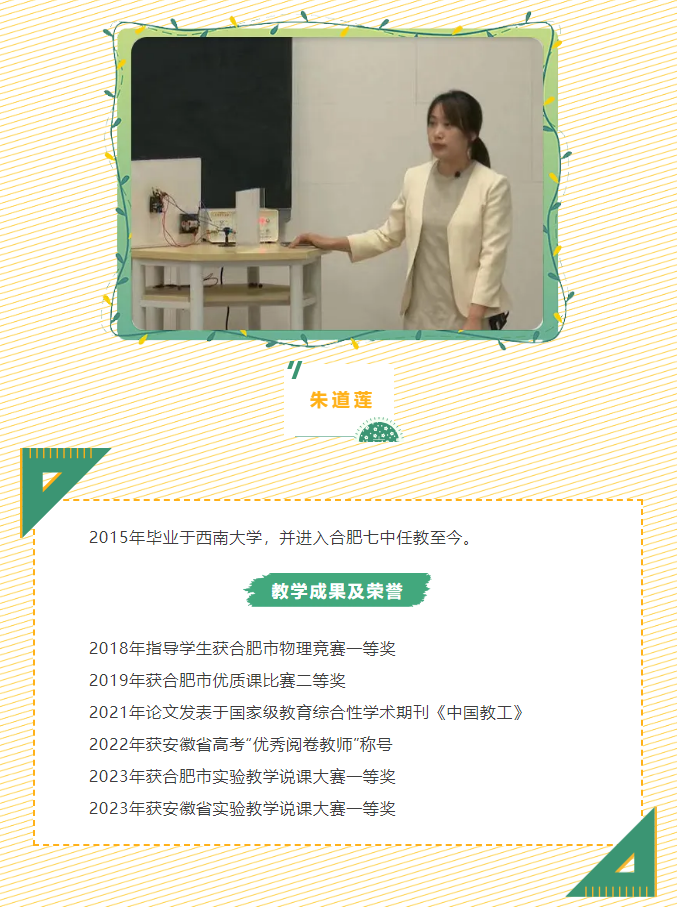 “硬核”師資：物理組“大咖”來(lái)了！物含妙理的課堂“干貨滿滿”(圖11)