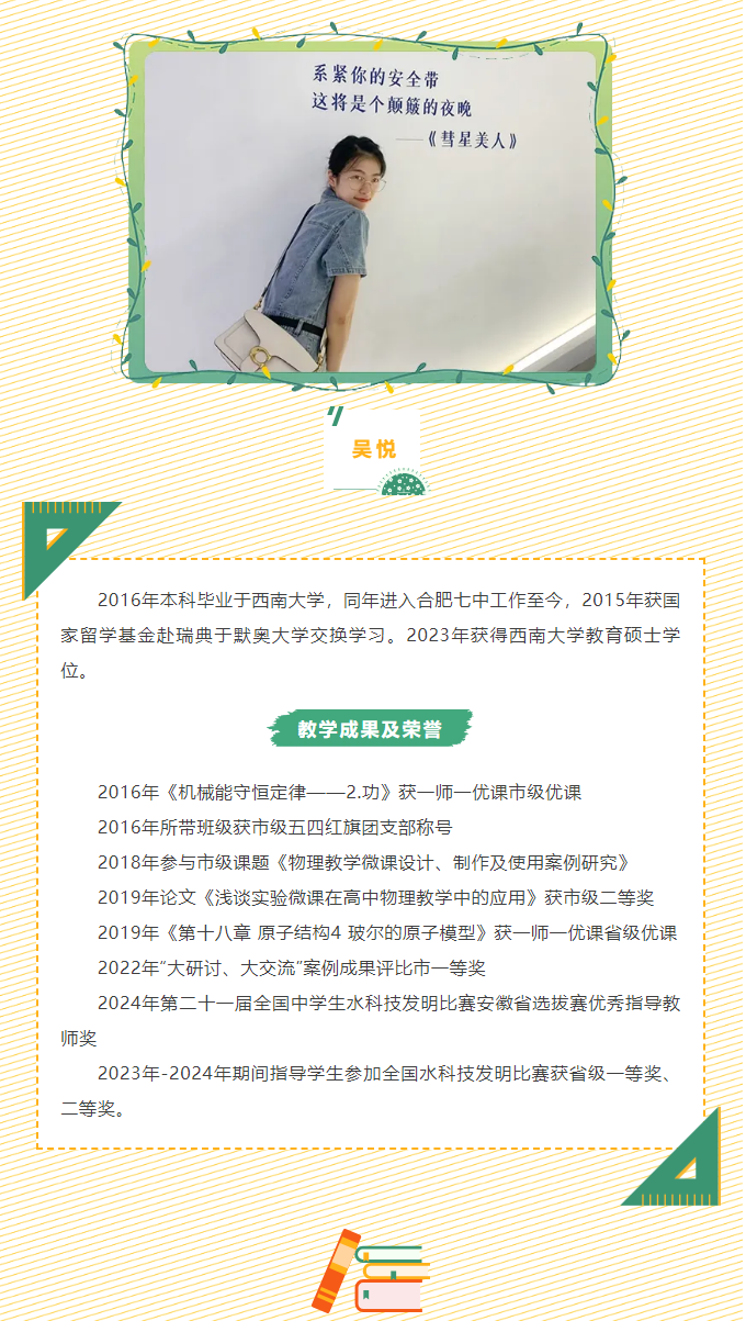 “硬核”師資：物理組“大咖”來(lái)了！物含妙理的課堂“干貨滿滿”(圖12)