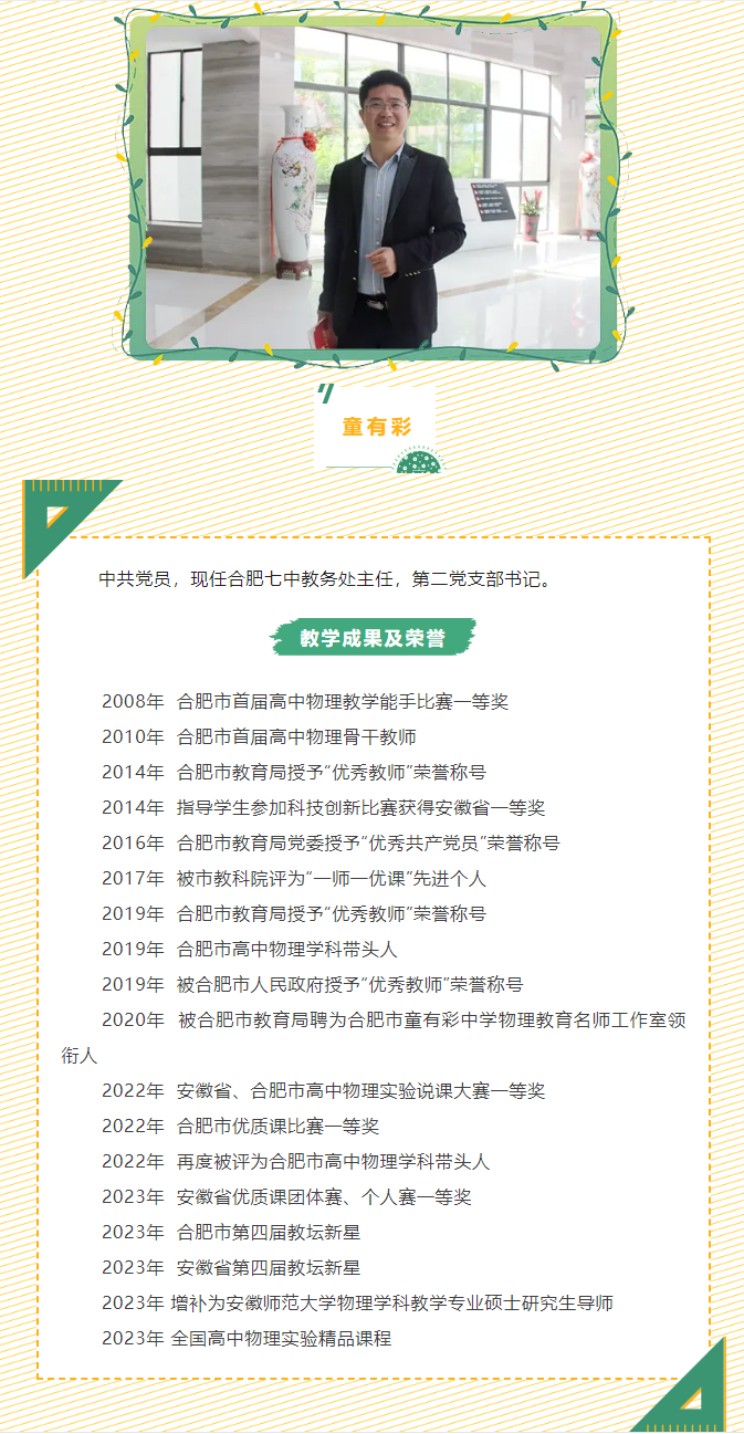 “硬核”師資：物理組“大咖”來(lái)了！物含妙理的課堂“干貨滿滿”(圖2)