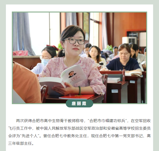 “硬核”師資：合肥七中生物學名師團隊，讓我的DNA動了！(圖5)