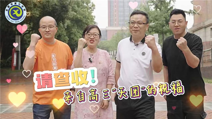 最憶七中（五），2024屆17班闞丹青心中的母校(圖2)