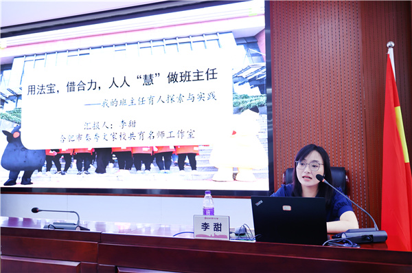 合肥七中2024年暑期青年教師培訓(xùn)實錄（三）(圖2)