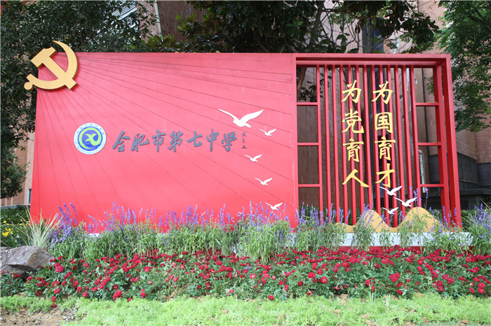 為黨育人，為國(guó)育才.jpg