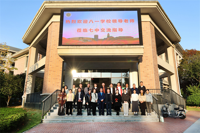 合肥八一學校蒞臨合肥七中考察交流(圖1)