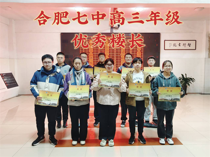 合肥七中高三年級開展月度系列表彰活動(dòng)(圖2)