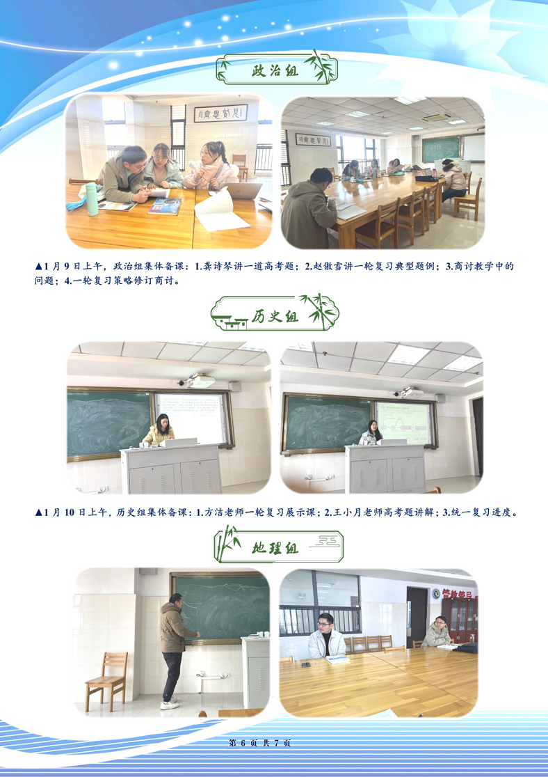 合肥七中高三年級科研周報(bào)（十九）(圖6)