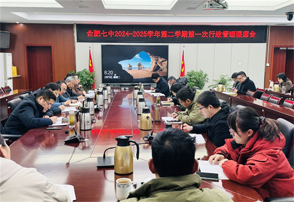 多措并舉，合肥七中全面做好開學(xué)工作(圖1)