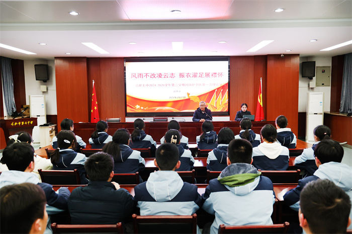 合肥七中開展國旗護衛(wèi)隊理論學(xué)習活動(圖1)