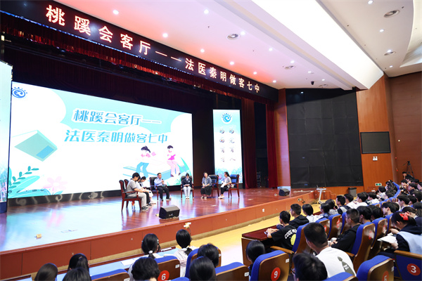 小說(shuō)照進(jìn)現(xiàn)實(shí)！法醫(yī)秦明空降“桃蹊會(huì)客廳”，深度對(duì)話拉滿期待！(圖4)
