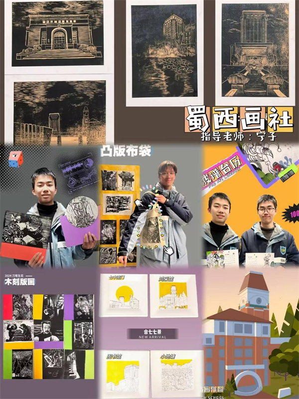 蜀西畫(huà)社.jpg