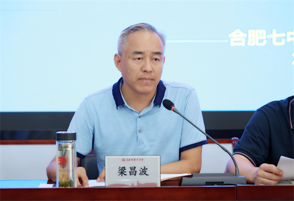 合肥七中召開2026屆高三年級全體教師會(圖4)